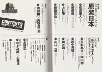 SIGHT (サイト) 2011 SUMMER ―特集/自民・東電・メディアが作った原発日本（Vol.48）