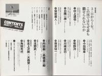 SIGHT (サイト) 2012 SPRING ―特集/3・11から1年。この国ではなぜ誰も罰せられないのか（Vol.51）