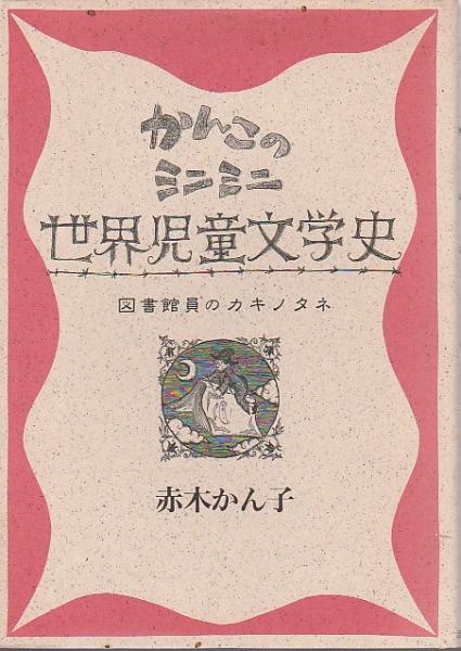最高裁判所判例解説索引 刑事篇 【自昭和29年度/至昭和40年度