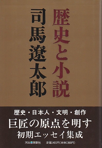日比野光鳳作品集(日比野光鳳) / パノラマ書房 / 古本、中古本