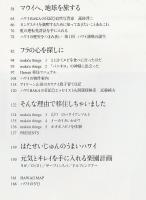 ハワイスタイル 2005 vol.1 （創刊号）