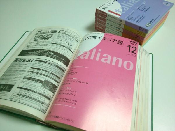 イタリア語講座　テキストとCD6巻セット NHK ラジオ まいにちイタリア語 2025年9月号 | NHK出版