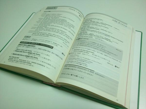 Nhkラジオ イタリア語講座 07年10月 08年3月期テキスト6冊合本 07年度後期放送分揃い 講師 入門編 芝田高太郎 応用編 一ノ瀬俊和 鈴木マリア アルフォンサ 古本 中古本 古書籍の通販は 日本の古本屋 日本の古本屋