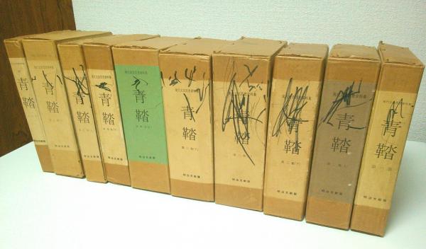 【受注生産品】 復刻版 【現代文芸思想資料集】(平塚らいてう編著 全52冊揃 青鞜 文化、民俗