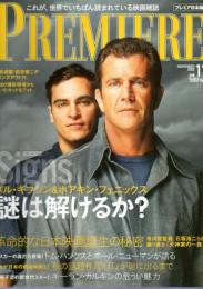 プレミア日本版 2002年11月号 ―メル・ギブソンとホアキン・フェニックスと「サイン」