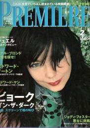 プレミア日本版 2001年2月号 ―ビョーク・イン・ザ・ダーク