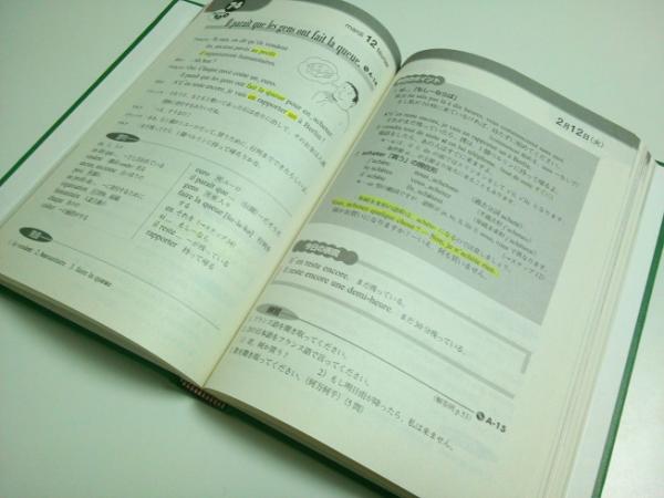 NHKラジオ フランス語講座 2007年10月-2008年3月期テキスト6冊合本＋