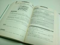 NHKラジオ フランス語講座 2003年4月-9月期テキスト6冊合本＋別売CD6巻