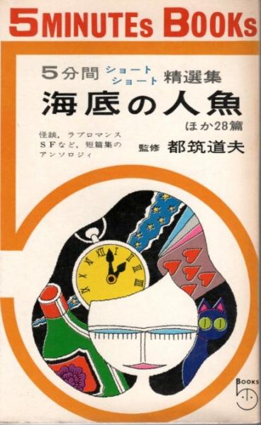 ジーニアス・ファクトリー ―「ノーベル賞受賞者精子バンク」の