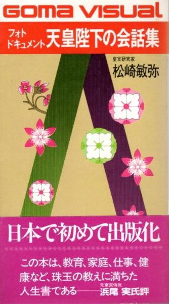 観世流謡曲百番集 8 善知鳥 （カセットテープ）(観世元昭他