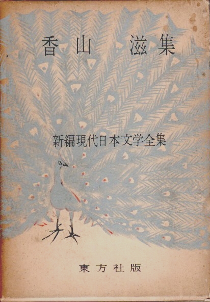 喪服のランデヴー Hpb363 コーネル ウールリッチ 高橋豊訳 パノラマ書房 古本 中古本 古書籍の通販は 日本の古本屋 日本の古本屋 喪服のランデヴー Hpb363 コーネル ウールリッチ 高橋豊訳 パノラマ書房 古本 中古本 古書籍の通販は 日本の古本屋 日本の古本屋