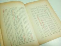 暗い階段 【六興推理小説選書 113】