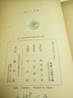 新かぐや姫 （初版本）