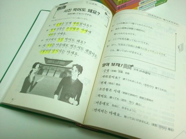 NHKラジオ まいにちハングル講座 2008年10月-2009年3月期テキスト6冊合