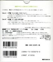 NHKラジオ ハングル講座 2003年4月-9月期テキスト6冊合本＋別売CD6巻セット （2003年度前期放送分揃い）