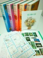 園芸植物大事典 全6冊揃 | 塚本洋太郎総監修 | 小学館 | ¥16,000