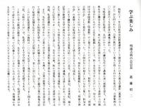 うまし国そ あきづ島 大和のくには