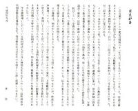 うまし国そ あきづ島 大和のくには