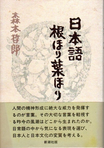 闇の中の魑魅魍魎 【映画パンフレット】(中平康:監督／磨赤児