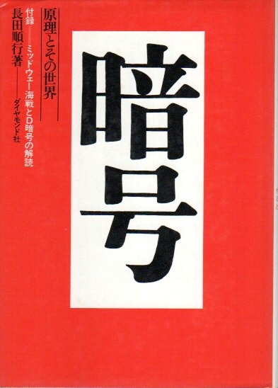 日比野光鳳作品集(日比野光鳳) / パノラマ書房 / 古本、中古本