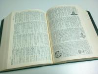 広辞苑 第2版(新村出編) / 古本、中古本、古書籍の通販は「日本の