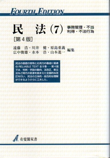 作法部 中院流(高野山専修学院編集部編) / パノラマ書房 / 古本