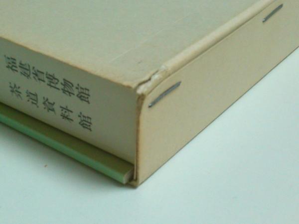 特別展 唐物天目 2冊組 ―福建省建窯出土天目と日本伝世の天目/付・韓国