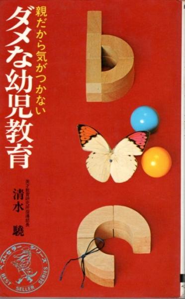 文学における原風景 ―原っぱ・洞窟の幻想(奥野健男) / パノラマ