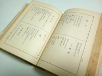 現代詩人全集 5　北原白秋集/三木露風集/川路柳虹集