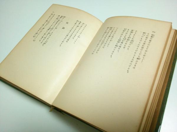 有明詩集(蒲原有明) / 古本、中古本、古書籍の通販は「日本の