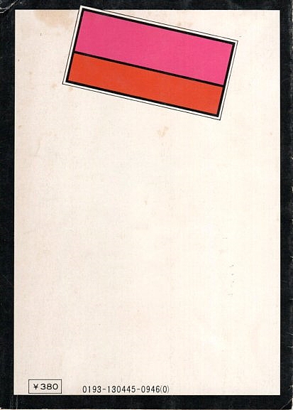 呪いの塔 【角川文庫】（初版本）(横溝正史) / 古本、中古本、古書籍の