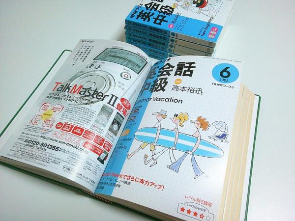 NHKラジオ 英会話中級 2005年4月-9月期テキスト6冊合本＋別売CD6巻