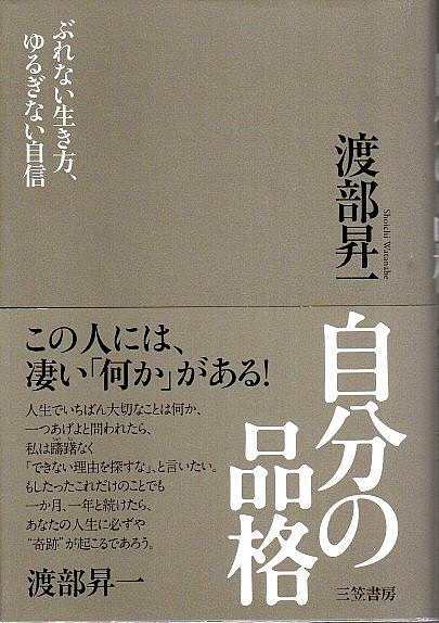 大木神父奮戦記/小学館スクウェア/大木章次郎 - 本