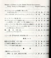 創立40周年 記念論文集 人文編 （人文論叢 第6巻 第2・3号）