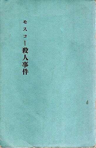清原和博 ―ONの記録に挑む