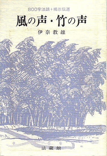 殺意という名の家畜(河野典生) / パノラマ書房 / 古本、中古本