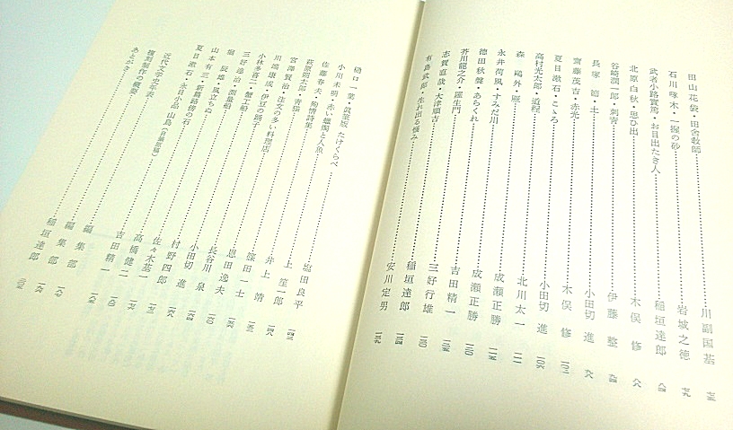 新選 名著復刻全集 近代文学館　36冊まとめ 新選 名著復刻全集 近代文学館 ほるぷ出版 - メルカリ