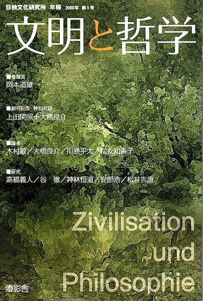 聖女の救済 （帯付初版）(東野圭吾) / パノラマ書房 / 古本