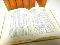 謡曲大観 首・別巻共全7冊揃 （全巻セット）(佐成謙太郎) / 古本、中古