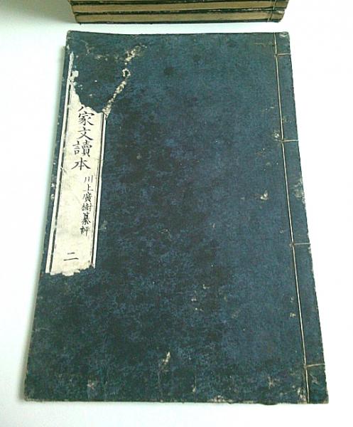 點註唐宋八家文読本 全30巻 16冊揃 沈徳潜 明治15年（再版） 川上廣樹