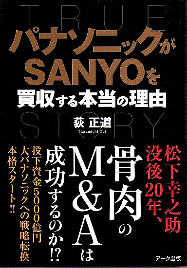 素晴らしい ネオ・ファウスト パノラマ書房 / （帯付初版）(手塚治虫) その他