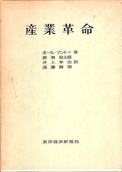 解説資本論〈1〉原典第1部 (1979年) (有斐閣新書) 解説資本論 1 原典第1部 (1979年) (有斐閣新書)