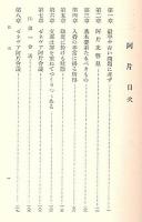 阿片