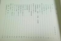 かな書画宝典