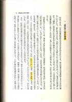 第二の維新