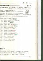 NHKラジオ ハングル講座 2003年4月-9月期テキスト6冊合本＋別売CD6巻セット （2003年度前期放送分揃い）