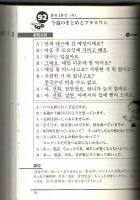 NHKラジオ ハングル講座 2003年4月-9月期テキスト6冊合本＋別売CD6巻セット （2003年度前期放送分揃い）