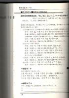 NHKラジオ ハングル講座 2003年4月-9月期テキスト6冊合本＋別売CD6巻セット （2003年度前期放送分揃い）