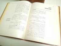 ファインマン物理学 1-4 4冊セット （力学/光・熱・波動/電磁気学