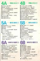昭和の記録　激動の55年　NHKカセット 昭和の記録 激動の50年 ―NHK録音集【NHKカセット】(NHK監修) / 古本